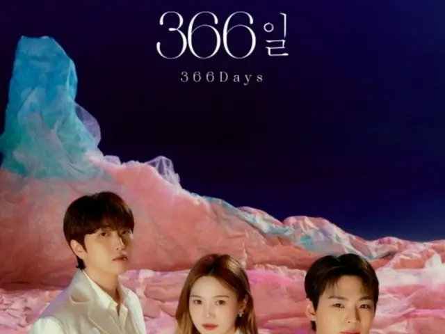 ซานดึล (B1A4) & ฮโยจอง (OHMYGIRL) & ฮโยจิน (ONF) "366 วัน" เปิดตัวเมื่อวันที่ 29