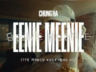 นักร้อง CHUNG HA ปล่อยทีเซอร์ MV เพลง “EENIE MEENIE” ฟีทเจอริ่ง Hongjoong (ATEEZ)