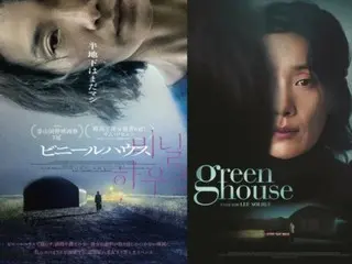 ภาพยนตร์เรื่อง “Vinyl House” นำแสดงโดยคิมโซฮียังจะเข้าฉายในญี่ปุ่นและฝรั่งเศส