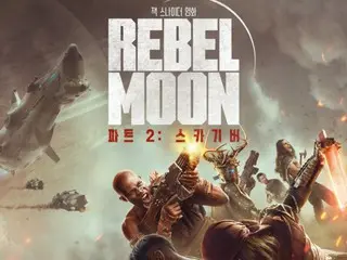ภาพยนตร์ของแบดูนาเรื่อง "REBEL MOON 2" จะเข้าฉายทาง Netflix ในวันที่ 19 ของเดือนหน้า