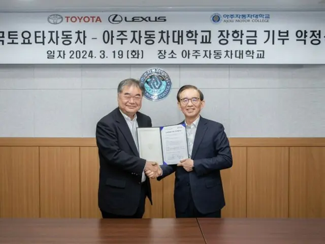 韓国トヨタ、自動車大学に奨学金を「寄付」…専門人材育成のための「社会貢献活動」