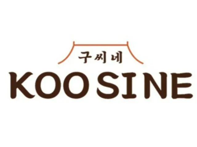 給食大手のアワーホームが粉食事業へ本腰、「クシネ」の1号店を開業＝韓国