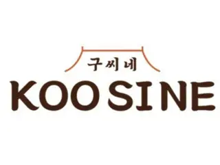 บริษัท Our Home บริษัทอาหารกลางวันรายใหญ่ รุกธุรกิจอาหารผง เปิดร้าน Kusine แห่งแรก = เกาหลีใต้