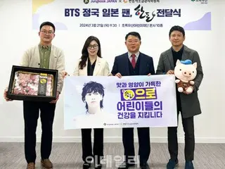 Hanpuk Self-Help Fund และ Jungkook JAPAN บริจาคให้กับ Hanpup