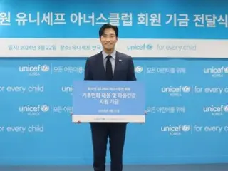ชเวซีวอน (SUPER JUNIOR) มอบเงินบริจาคให้กับ UNICEF... "ฉันต้องการให้พวกเขาใช้มันเพื่อเด็กๆ ที่ทุกข์ทรมานจากการเปลี่ยนแปลงสภาพภูมิอากาศ"