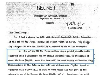 เอกสารทางการทูตจากปี 1993: ข้อกังวลเกี่ยวกับการเปิดเผยกองกำลังสหรัฐฯ ที่ประจำการในการติดตั้งอาวุธนิวเคลียร์ของเกาหลีใต้ = รัฐบาลเกาหลีใต้