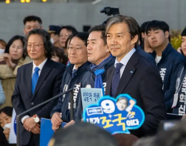 「タマネギ男」元法相率いる祖国革新党が「3議席」確保＝韓国