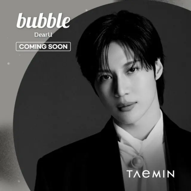 テミン（SHINee）、bubbleでファンとのコミュニケーションを新たにスタート