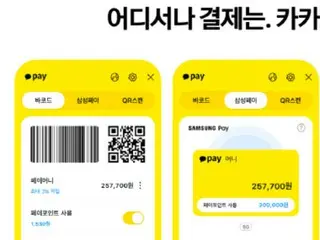 "Kakao Pay", "Samsung Pay" และ "Zero Pay" เชื่อมโยงกันเพื่อเพิ่มความแข็งแกร่งในการชำระเงินที่ร้านค้าจริง = เกาหลีใต้