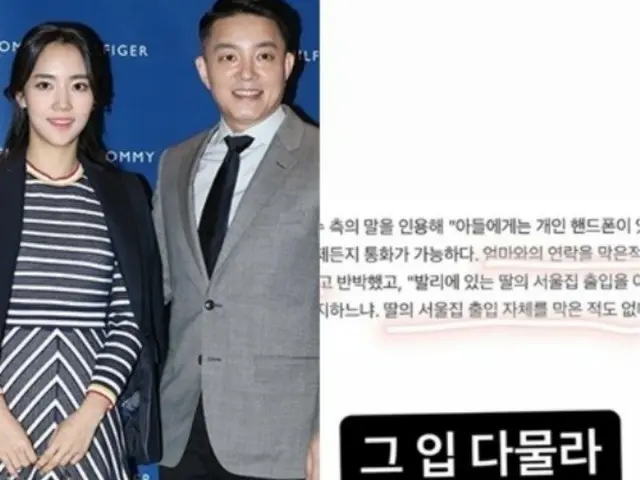 “หุบปาก!”… “อียุนจินซึ่งขณะนี้อยู่ในคดีหย่าร้างกับสามีของเธออีบอมซู” ยังเปิดเผยข้อความจากลูกสาวและลูกชายของเธอ… การเปิดเผยที่ไม่หยุดยั้ง