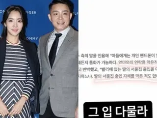 “หุบปาก!”… “อียุนจินซึ่งขณะนี้อยู่ในคดีหย่าร้างกับสามีของเธออีบอมซู” ยังเปิดเผยข้อความจากลูกสาวและลูกชายของเธอ… การเปิดเผยที่ไม่หยุดยั้ง