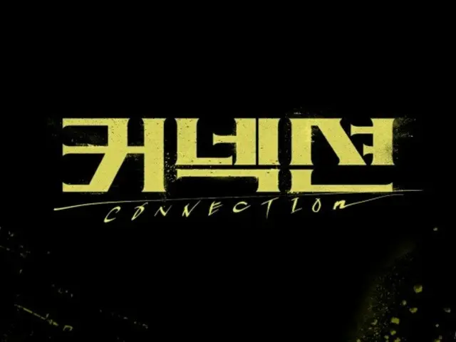 หนังระทึกขวัญอาชญากรรม PENG SOO “Connection” นำแสดงโดย Jisung และ Jeon Mi Do จะออกอากาศครั้งแรกในเกาหลีในวันที่ 24 พฤษภาคม