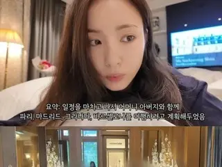นักแสดงหญิงชินเซกยองเผยแพร่วิดีโอท่องเที่ยวในปารีสกับพ่อแม่ของเธอ