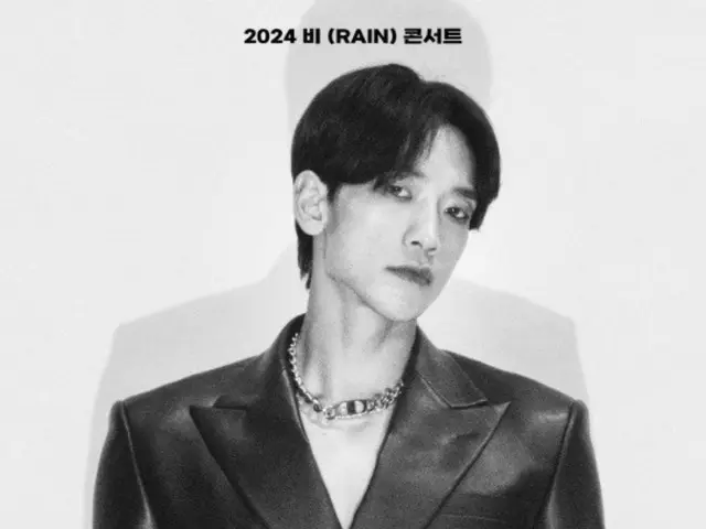 歌手Rain（ピ）、2024ソウル単独コンサート6月開催…あす（25日）一般予約オープン