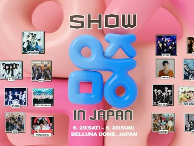 “Show! MUSIC CORE in JAPAN” สนใจไลน์อัพเพิ่มเติม...ดารา K-POP ระดับโดมทัวร์จะเข้าร่วมไหม?