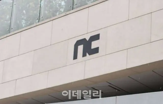 NCソフトがリストラに着手、ゲーム不振の余波で＝韓国