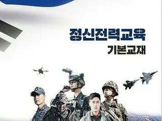 เกาหลีใต้เผยแพร่สื่อการสอนทางทหารที่เรียกด็อกโดว่า ``อยู่ภายใต้ข้อพิพาทเรื่องดินแดน'' แม้จะชี้ประเด็นก่อนหน้านี้แล้วก็ตาม - เกาหลีใต้