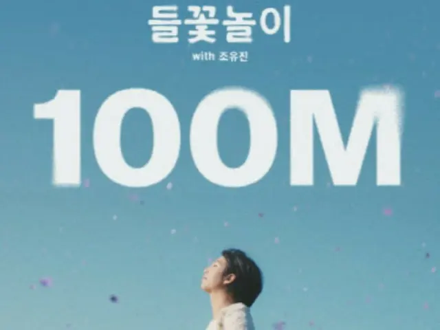 MV เดี่ยวแรกของ "BTS" RM "Wild Flower" มียอดดูทะลุ 100 ล้านครั้ง