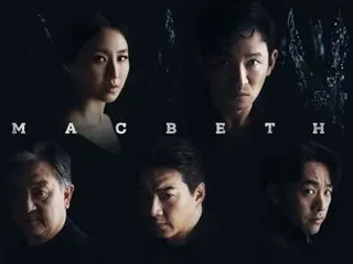 [Formula] คัดเลือกนักแสดงละครเรื่อง "Macbeth" รวมนักแสดง ฮวังจองมินเอ็กซ์ คิมโซจิน X ซองอิลกุก