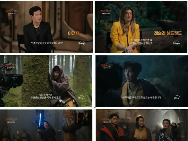 Star Wars: Acolyte นำแสดงโดยนักแสดงลีจองแจ วิดีโอพิเศษที่เผยแพร่เฉพาะในเกาหลีเท่านั้น