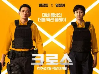 ภาพยนตร์เรื่อง “Cross” ที่นำแสดงโดยฮวังจองมินและยัมจองอาจะลงเอยทาง Netflix หรือไม่?