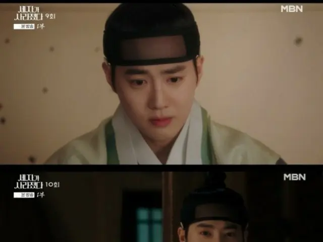 “The Crown Prince Disappeared” ซูโฮ (EXO) เปิดองก์ที่สองที่เขาประณามคนร้าย...การแสดงอันเร่าร้อนที่กระตุ้นความเห็นอกเห็นใจ