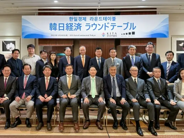 สมาคมการค้าระหว่างประเทศเกาหลีจัด “การประชุมโต๊ะกลม” ร่วมกับสมาคมผู้บริหารองค์กรแห่งญี่ปุ่น