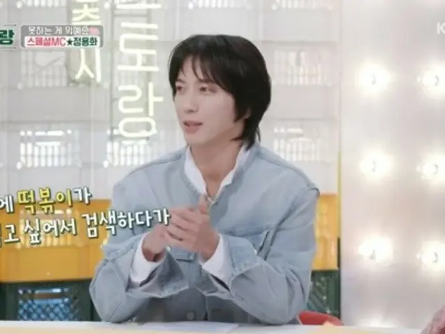จองยงฮวา CNBLUE เป็นแฟนของรยูซูยอง: "จริงๆ แล้วฉันทำและกินต็อกบกกีมาทั้งชีวิต มันอร่อยจริงๆ"