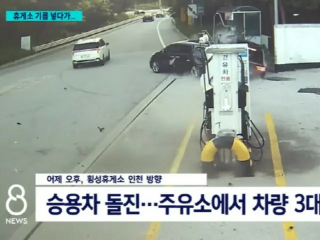 รถยนต์โดยสารชนรถเติมน้ำมัน 3 คัน...คนขับอ้าง ``สตาร์ทกะทันหัน'' = เกาหลีใต้