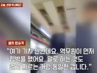 ``ฉันมีคนรู้จักตำรวจ''...ผู้โดยสารที่ถูกเตือนอย่าคุยบนรถไฟแล้วแจ้งตำรวจ = เกาหลีใต้