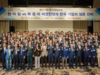 “ญี่ปุ่น สหรัฐอเมริกา เกาหลี จีน รัสเซีย และเกาหลีเหนือ” และกลยุทธ์การอยู่รอดของบริษัทเกาหลี… “Busan Economic Forum” จัดขึ้น = เกาหลีใต้