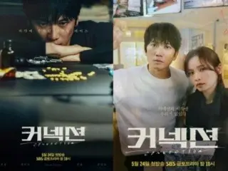 นักแสดงจีซอง 3 คะแนนสำหรับการดูการออกอากาศครั้งแรกของ “Connection” … “Addictive” การติดตามระงับ PENG SOO