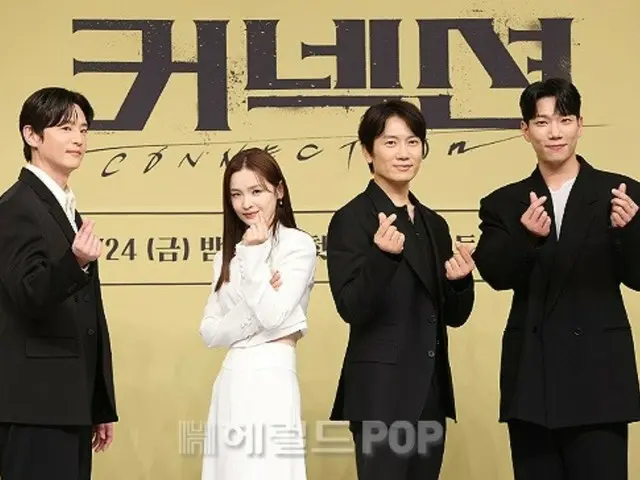[ภาพถ่าย] Jisung, Jeon Mi Do และคนอื่น ๆ เข้าร่วมการนำเสนอการผลิตละครเรื่องใหม่ "Connection" ทางช่อง SBS