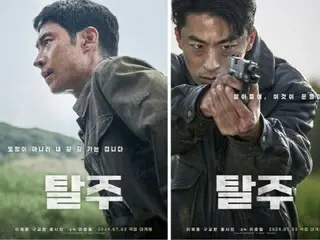 ภาพยนตร์เรื่อง "Escape" ของอีเจฮุนและคูคโยฮวานยืนยันเข้าฉายวันที่ 3 กรกฎาคม...แอ็คชั่นไล่ล่าแบบไดนามิก