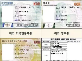 ชาวจีน 9 คนที่พยายามเดินทางภายในเกาหลีใต้ด้วย "บัตรประจำตัวปลอม" ถูก "ควบคุมตัวและดำเนินคดี"