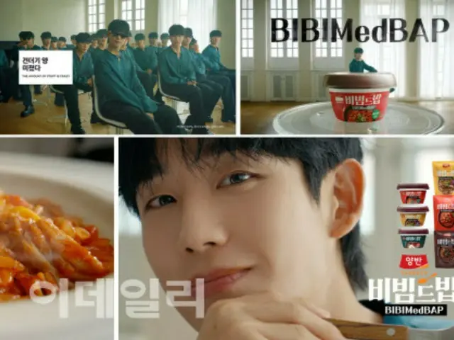 นักแสดงจองแฮอินปล่อยโฆษณาทีวีสำหรับ Dongwon F&B Bibimbap