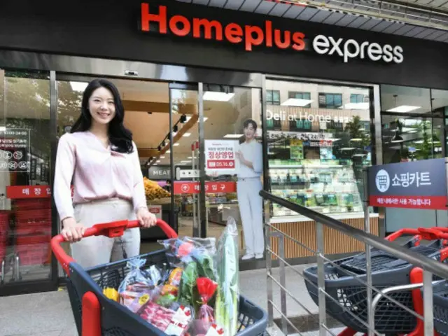 大型スーパー「ホームプラス」の売却が進行中、まずは中型「エクスプレス」から＝韓国