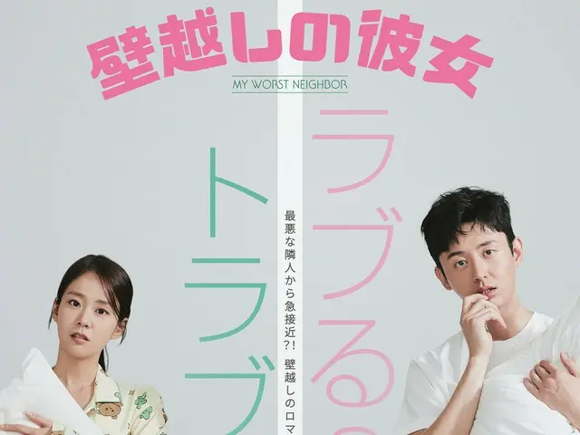 "The Girlfriend Through the Wall" นำแสดงโดยฮันซึงยอน (KARA) และลีจีฮุนจะเข้าฉายในญี่ปุ่น! ภาพโปสเตอร์และวิดีโอตัวอย่างเผยแพร่แล้ว