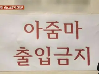 โรงยิมที่มีข้อความว่า ``ไม่อนุญาตให้หญิงชราเข้า'' ทำให้เกิดความขัดแย้ง = เกาหลีใต้
