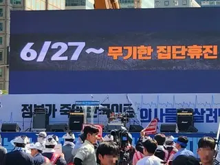 ชุมชนแพทย์เกาหลีใต้ประท้วงเพิ่มขีดความสามารถของโรงเรียนแพทย์และร่วมกันปิด...พลเมืองเรียกร้องให้คว่ำบาตรโรงพยาบาลที่เข้าร่วม