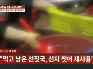 ``ทุกอย่างที่กินไม่ได้ก็ใช้ซ้ำ''... อดีตพนักงานร้านอาหารดังเผย - เกาหลีใต้