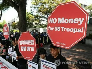 เกาหลีใต้และสหรัฐอเมริกาเริ่มการประชุมครั้งที่สี่เกี่ยวกับค่าใช้จ่ายในการประจำการทางทหารของสหรัฐฯ ในเกาหลีใต้