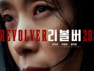 จุนโดยอน, จีชางอุค, ลิมจียอน...ภาพยนตร์เรื่อง "Revolver" ยืนยันเข้าฉาย 7 สิงหาคมนี้