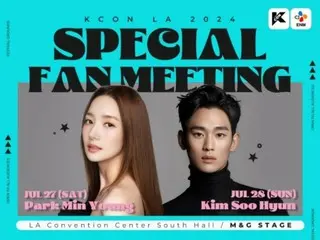 [Official] Kim Soo Hyun & Park Min Young ปรากฏตัวในรายการ "KCON LA" ... ร่วมแฟนมีตติ้งพิเศษของละครเกาหลี