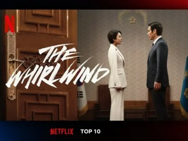 ドラマ「旋風」、3週連続韓国国内TOP10シリーズ部門で1位...グローバル非英語部門で4位（公式）
