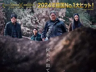 หนังระทึกขวัญอันดับ 1 ของปี 2024 ในเกาหลี "Pamyeo" มีกำหนดเข้าฉายในญี่ปุ่นในเดือนตุลาคม!