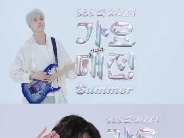 "2024 SBS Gayo Daejun Summer", DOYOUNG (NCT) & อันยูจิน (IVE) & YEONJUN (พรุ่งนี้)
 วิดีโอทีเซอร์อันสดชื่นของ TOGETHER) ถือเป็นประเด็นร้อน