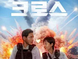 Cross ของฮวางจองมินและยอมจองอา มีกำหนดฉายทาง Netflix วันที่ 9 สิงหาคม