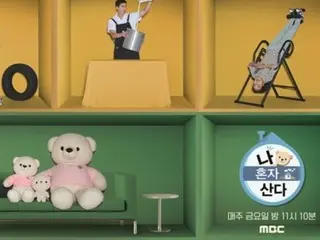 รายการวาไรตี้ “I Live Alone” ครองอันดับหนึ่ง “รายการทีวีขวัญใจคนเกาหลี” 2 เดือนติดต่อกัน