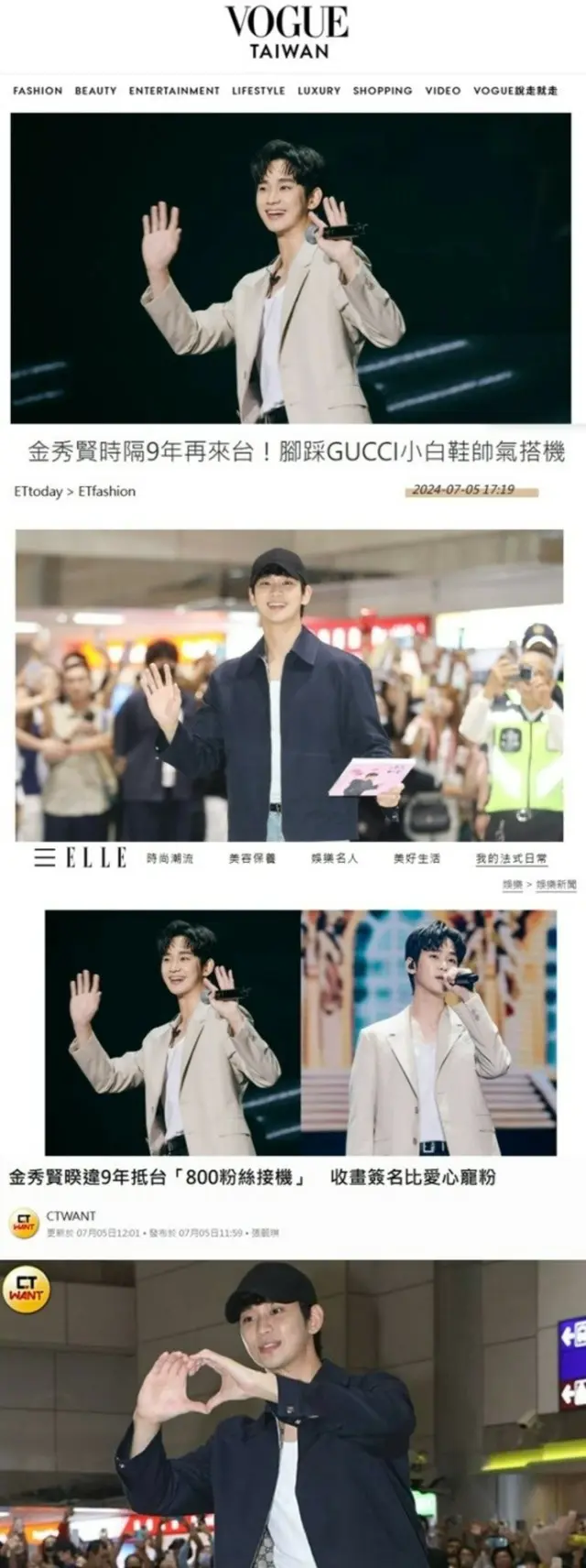 キム・スヒョン、台北ファンミーティングを現地メディアが大きく取り上げる…韓流トップスターの威厳確認